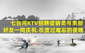 池州酒吧招聘