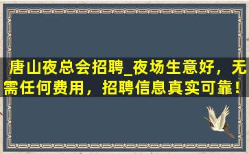 定西KTV招聘