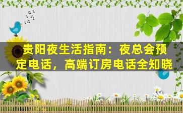 株洲夜总会招聘